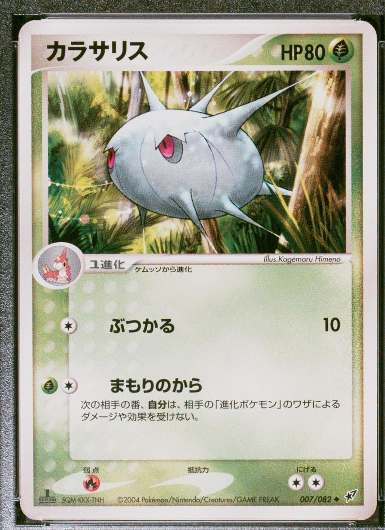Silcoon [1st-Edition]